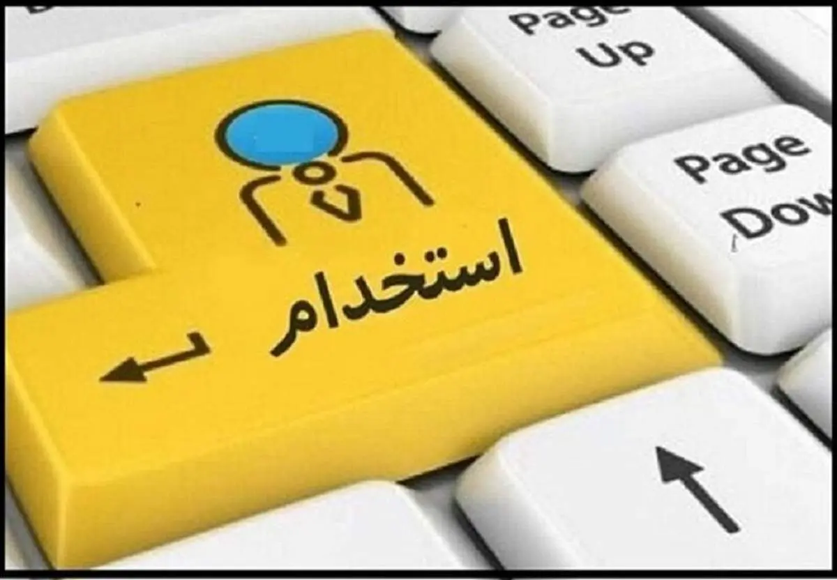 فریب استخدام دستگاههای دولتی در دیوار و شیپور را نخورید