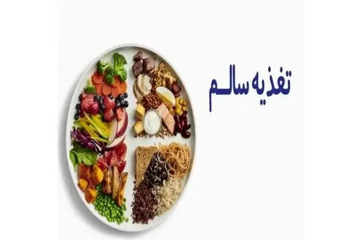 مهمترین توصیه‌های تغذیه‌ای برای مبتلایان به فشار خون در ایام جنگ
