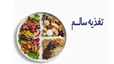 تغذیه سالم در نوروز برای مبتلایان به فشار خون