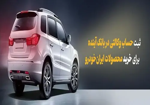 ساعت کاری شعب و ادارات مرکزی بانک آینده از شنبه 7 تیرماه 1404 اعلام شد 