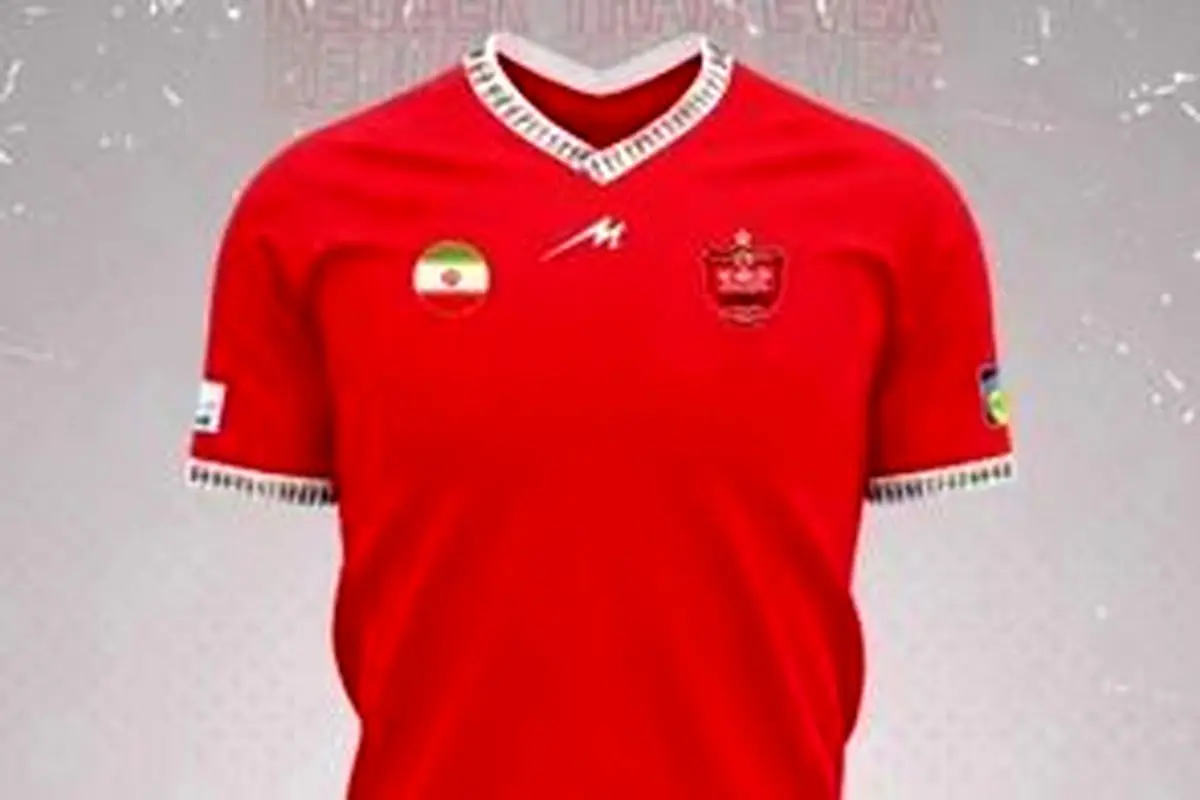 بالاخره از کیت جدید پرسپولیس رونمایی شد