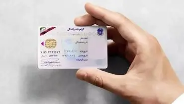 جزییاتی از تغییرات جدید گواهینامه‌ رانندگی+فیلم
