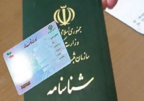 انتصاب جدید در دولت پزشکیان +جزئیات