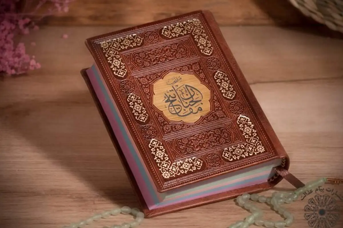 مفاتیح الجنان چه کتابی است و چگونه گردآوری و منتشر شده است؟