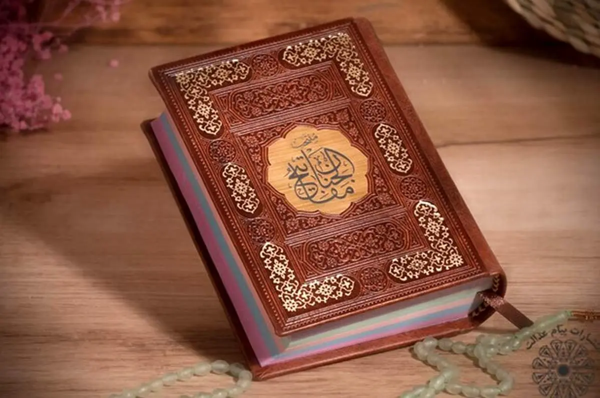 مفاتیح الجنان چه کتابی است و چگونه گردآوری و منتشر شده است؟
