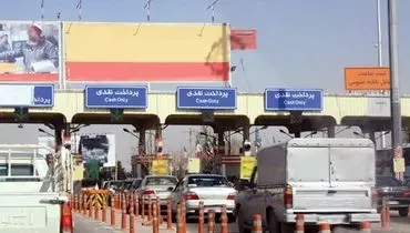 دریافت عوارض آزاد راه‌ها  تا اطلاع ثانوی متوقف شد