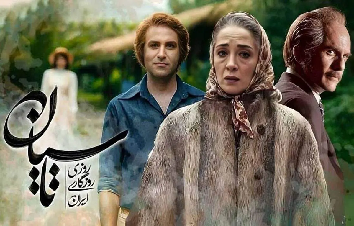 عاقبت «تاسیان» تینا پاکروان چه میشود؟
