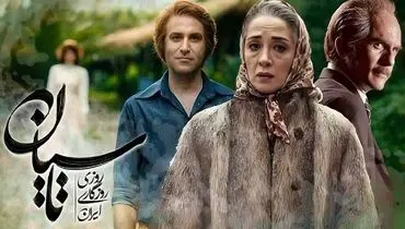 عاقبت «تاسیان» تینا پاکروان چه می‌شود؟