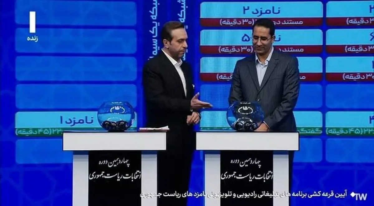 جدول برنامه های تبلیغاتی نامزدهای انتخاباتی در صداوسیما
