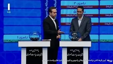 جدول برنامه های تبلیغاتی نامزدهای انتخاباتی در صداوسیما