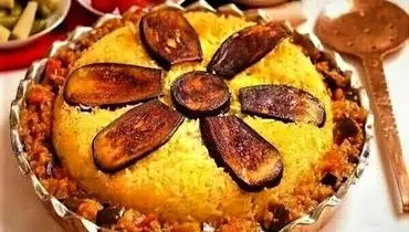 شام امشب با من: لذت یک تجربه آشپزی متفاوت؛ بادمجان پلوی قزوینی
