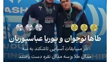 دو قهرمان، یک قاب و افتخاری برای ایران