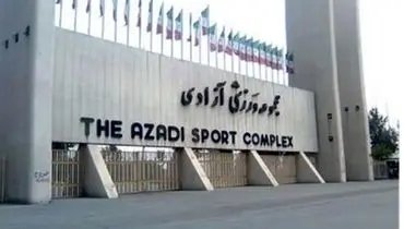 واکنش روزنامه انگلیسی سان به بمباران ورزشگاه آزادی