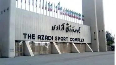 واکنش روزنامه انگلیسی سان به بمباران ورزشگاه آزادی