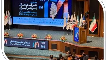 درخشش گروه بانک صادرات ایران در IMI100؛ تثبیت جایگاه برتر در دارایی‌ها و سودآوری