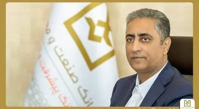 پیام دعوت مدیرعامل بانک صنعت و معدن برای حضور در آیین وداع، تشییع و تدفین رهبر شهید انقلاب اسلامی ایران