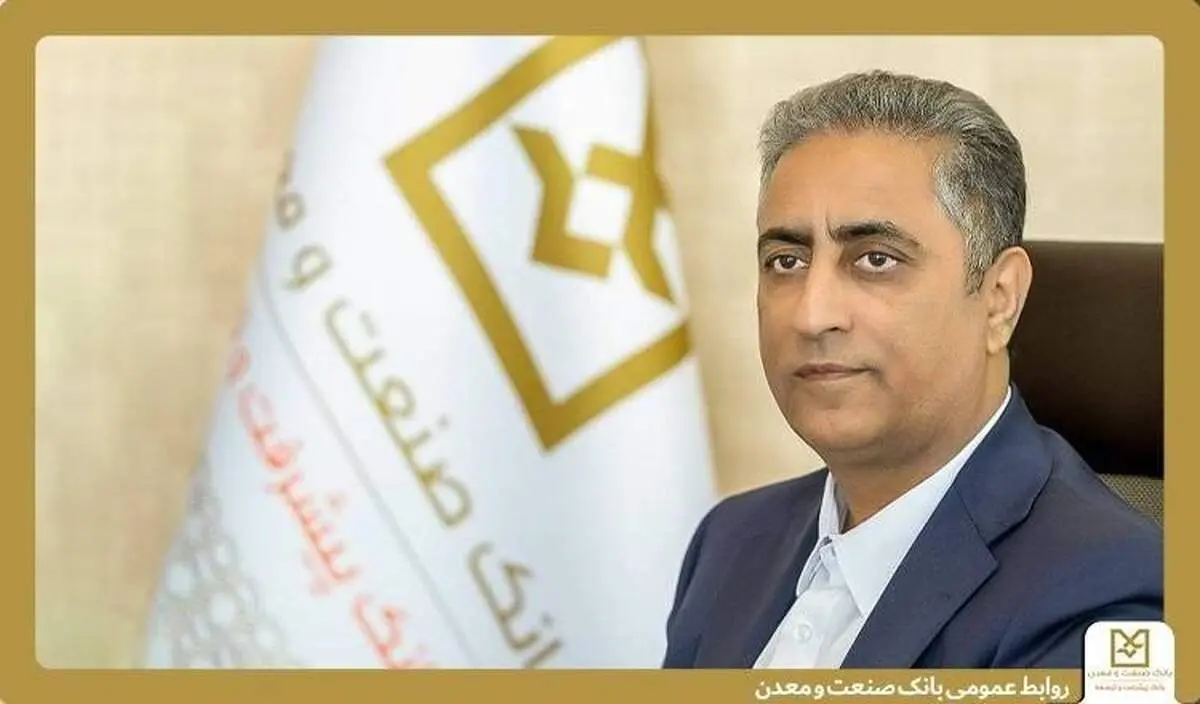 پیام دعوت مدیرعامل بانک صنعت و معدن برای حضور در آیین وداع، تشییع و تدفین رهبر شهید انقلاب اسلامی ایران