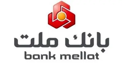 فعالیت تمامی شعب و واحدهای ستادی بانک ملت از روز شنبه ۲۲ فروردین ۱۴۰۵