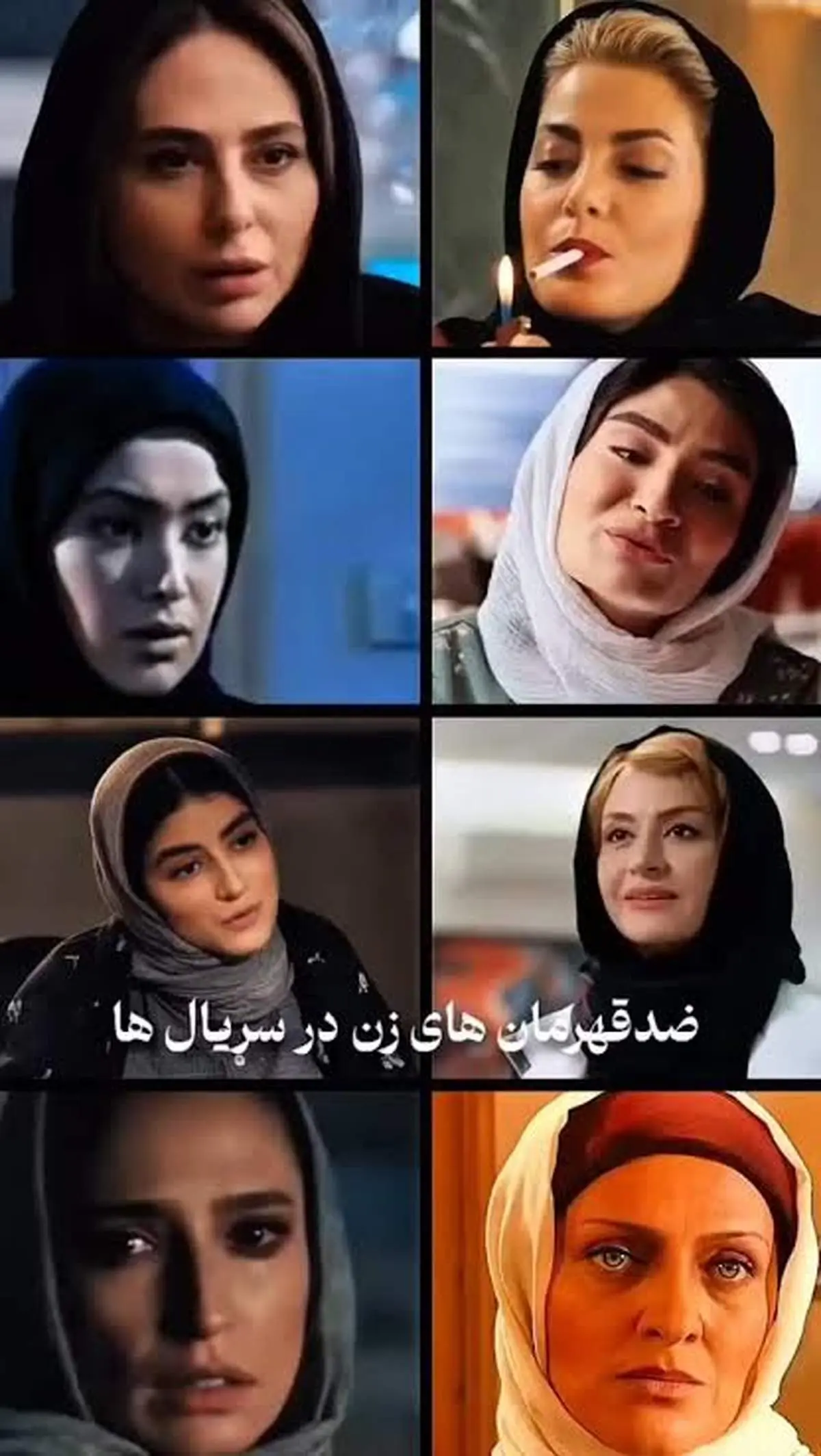 ضدقهرمان‌های زن در سریال‌های ایرانی؛ وقتی زنان چهره تاریک قصه‌ها را می‌سازند+فیلم