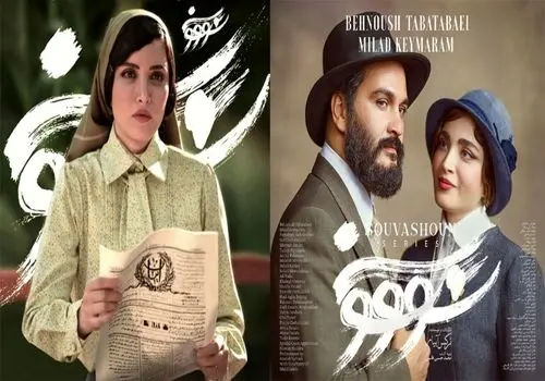 چهره جدید سام درخشانی در یک سریال جدید
