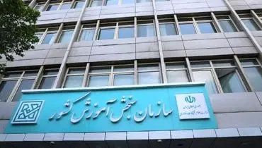 تمدید مهلت ثبت‌نام آزمون کار و تأمین ۱۴۰۴ اعلام شد