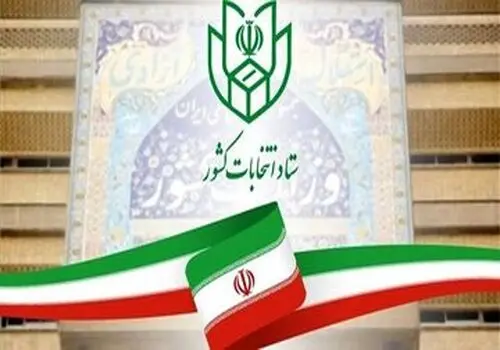 علت قطع برق ستاد انتخابات کشور مشخص شد