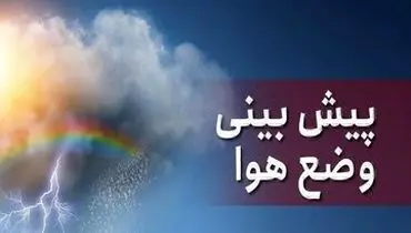 سازمان هواشناسی درباره بارورسازی ابر‌ها شفاف‌سازی کرد/ آیا بارورسازی ابر‌ها واقعا موجب بارش باران می‌شود؟
