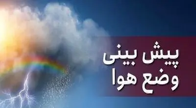 سازمان هواشناسی درباره بارورسازی ابر‌ها شفاف‌سازی کرد/ آیا بارورسازی ابر‌ها واقعا موجب بارش باران می‌شود؟
