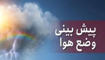 سازمان هواشناسی درباره بارورسازی ابر‌ها شفاف‌سازی کرد/ آیا بارورسازی ابر‌ها واقعا موجب بارش باران می‌شود؟

