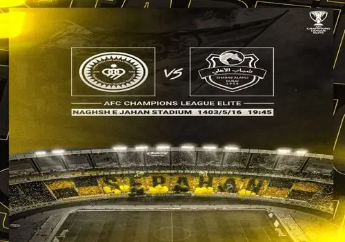 
سپاهان بازهم از سوی AFC نقره‌داغ شد
