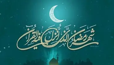 اوقات شرعی تهران در روز شنبه ۲ فروردین
