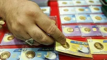 سقوط قیمت سکه در بازار تهران؛ ضرر خریداران پیش از تعطیلات عاشورا