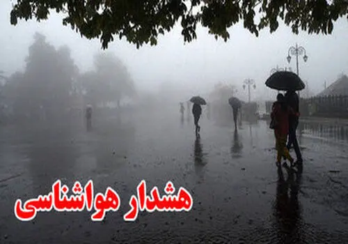 سازمان هواشناسی از زمان ورود سامانه جدید بارشی خبر داد