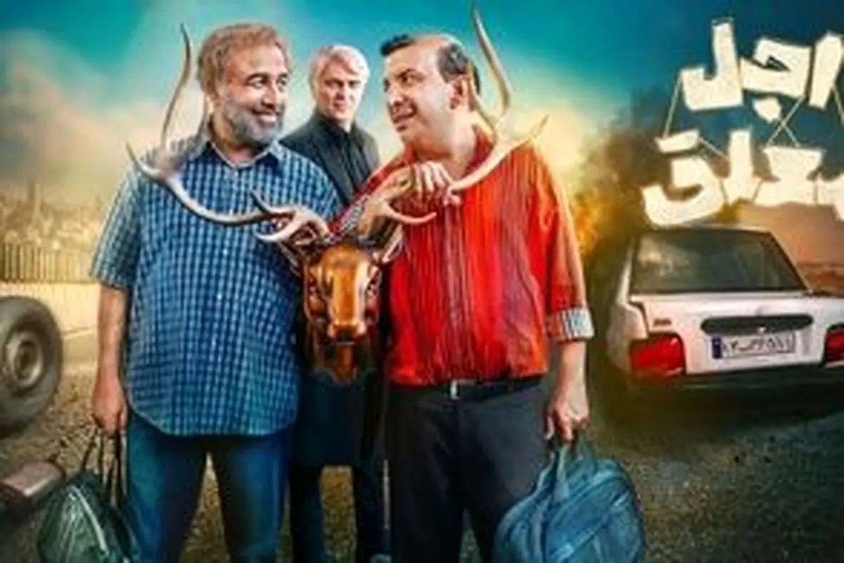 عسل، فرشته مخوفِ سریال اجل معلق در پشتصحنه