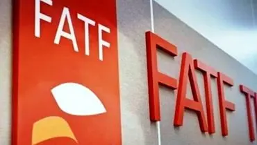 مذاکره مستقیم ایران با FATF کلید خورد