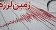 دو زمین‌لرزه به شدت ۳.۳ و ۳.۵ ریشتر هرمزگان را لرزاند+ جزییات 
