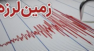 دو زمین‌لرزه به شدت ۳.۳ و ۳.۵ ریشتر هرمزگان را لرزاند+ جزییات 
