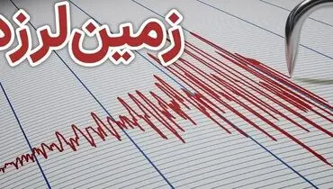 دو زمین‌لرزه به شدت ۳.۳ و ۳.۵ ریشتر هرمزگان را لرزاند+ جزییات 
