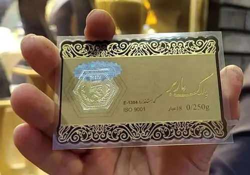 قیمت سکه پارسیان امروز جمعه ۸ آبان ۱۴۰۵ + جدول کامل