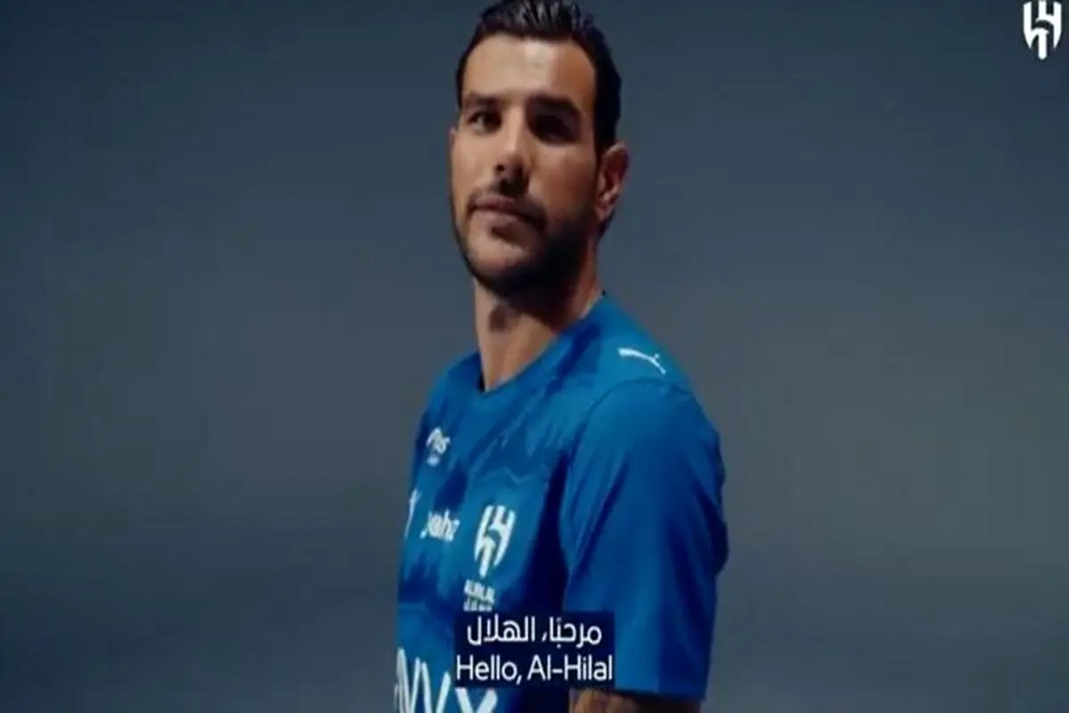 تئو هرناندز رسما به الهلال پیوست