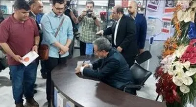 حضور «عراقچی» در نمایشگاه کتاب