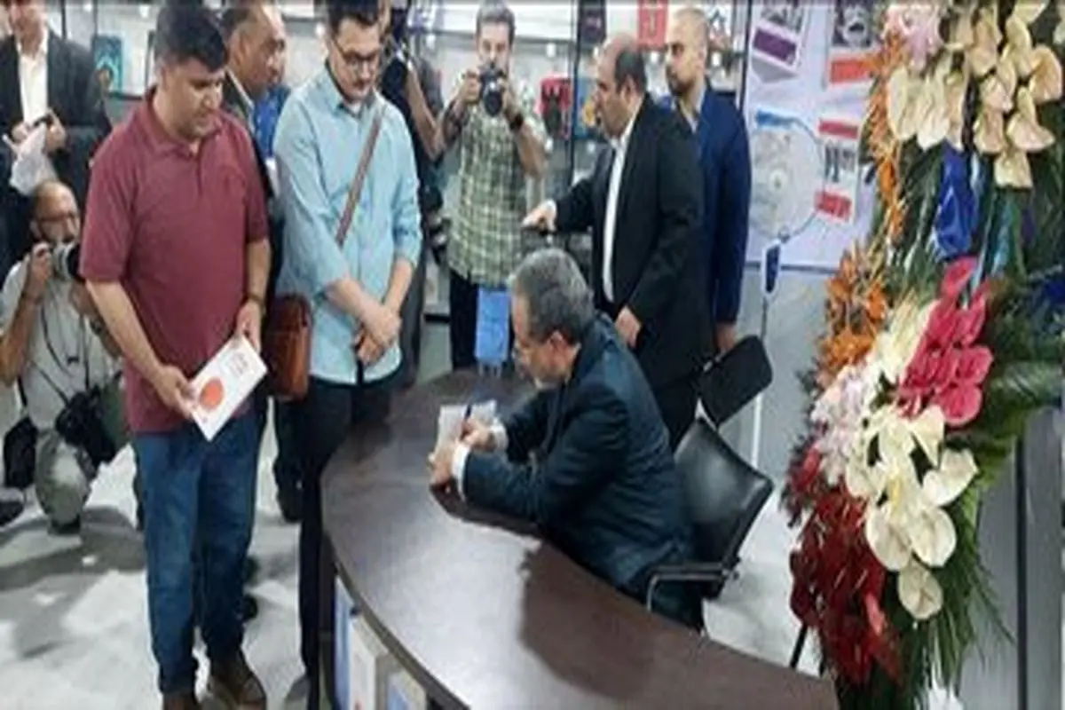 حضور «عراقچی» در نمایشگاه کتاب