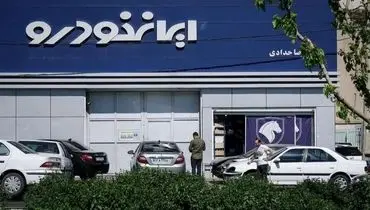 قیمت خودرو‌های ایران خودرو امروز چهارشنبه ۲۷ اسفند ۱۴۰۴ + جدول