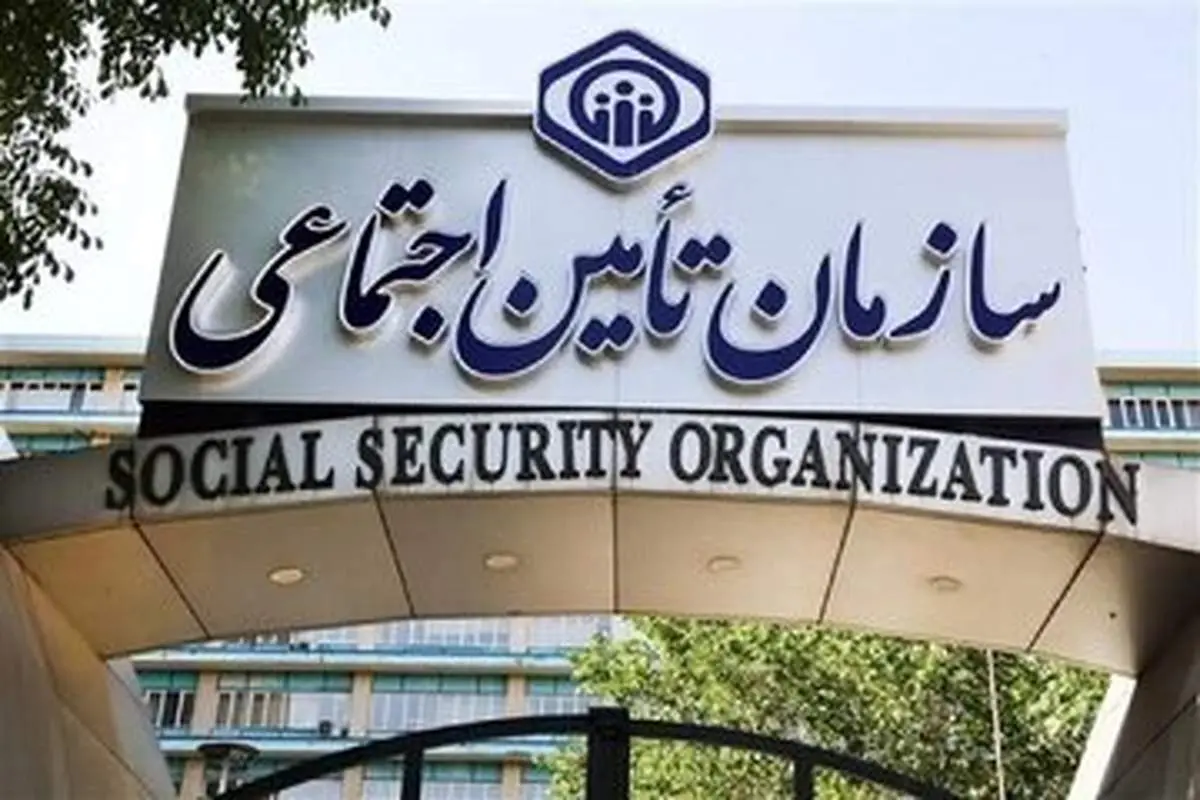 بمب بازنشستگی تامین اجتماعی/ ۵۲ درصد پیش از موعد بازنشسته شدند!
