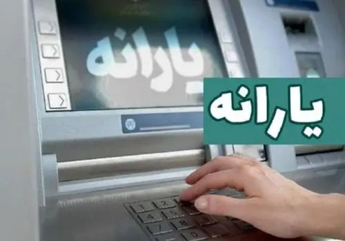 واریز یارانه نقدی مرداد ۱۴۰۵؛ حساب این خانوارها شارژ شد