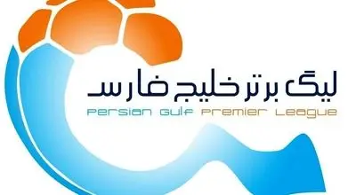 جدول لیگ برتر در پایان دو بازی امروز + عکس