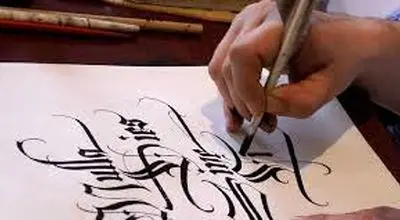 آشنایی با خط شکسته نستعلیق و اساتید برجسته این رشته
