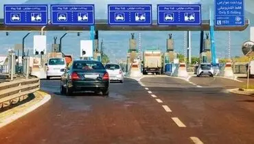 عوارض تردد در کدام آزادراه ها حذف شد؟
