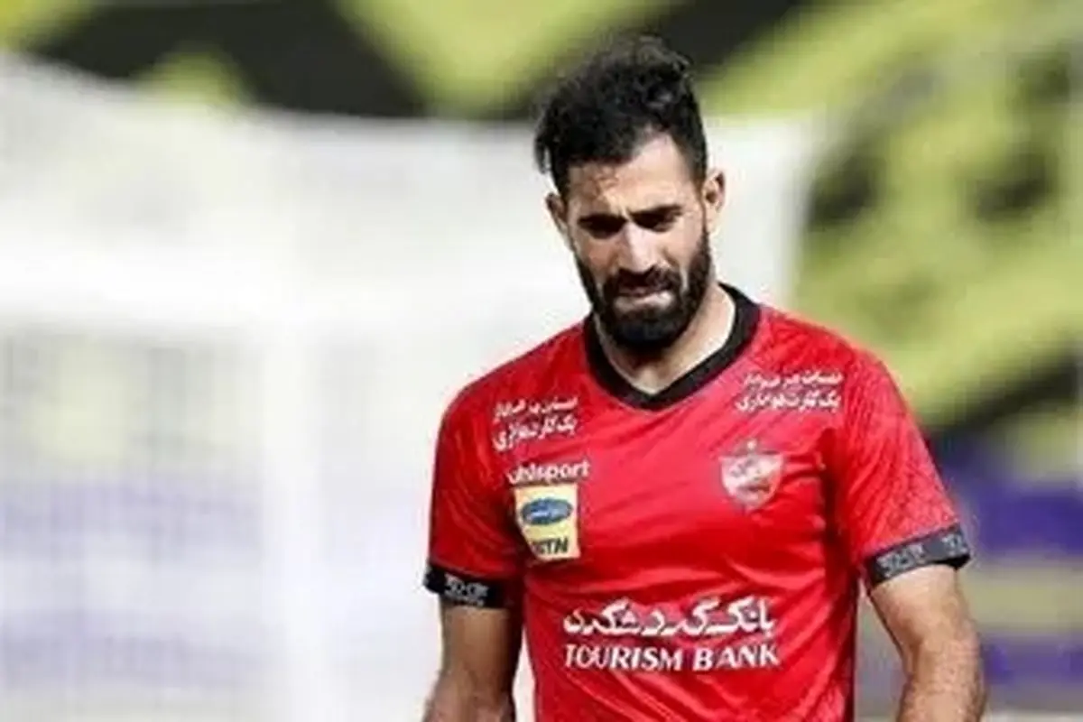 خبری بد برای پرسپولیس و محمد حسین کنعانی زادگان