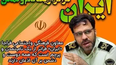 به بهانه ۱۲ روز مقاومت جانانه و یادِ "مردانِ مردِ" ایران زمین/ ایران فراتر از یک نام و تمدن/ مقاومت در برابر یورش، واکنش ایرانیان به تجاوزات